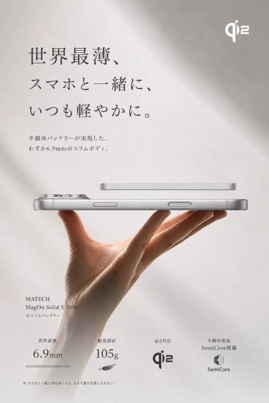 薄型・軽量