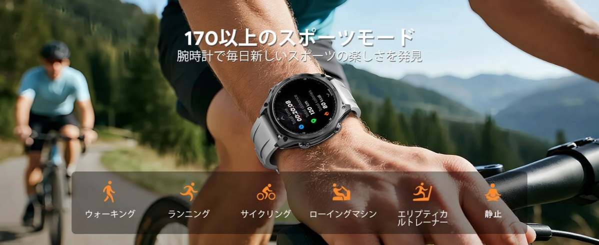 170種類以上のスポーツモード
