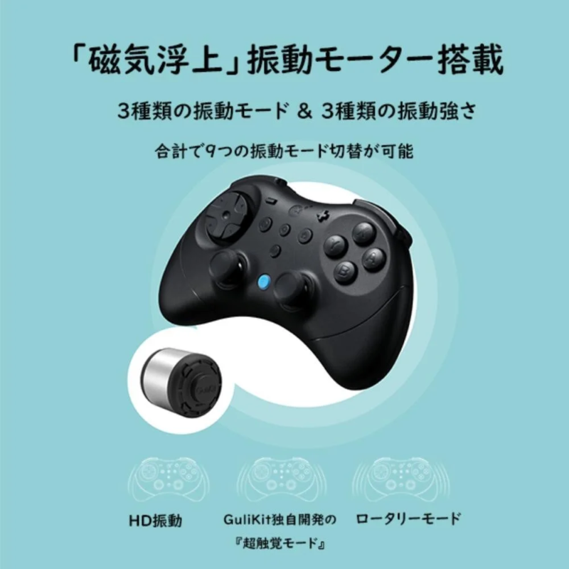 磁気浮上振動モーター