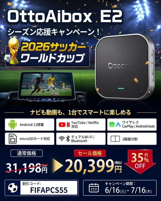 OttoAibox E2