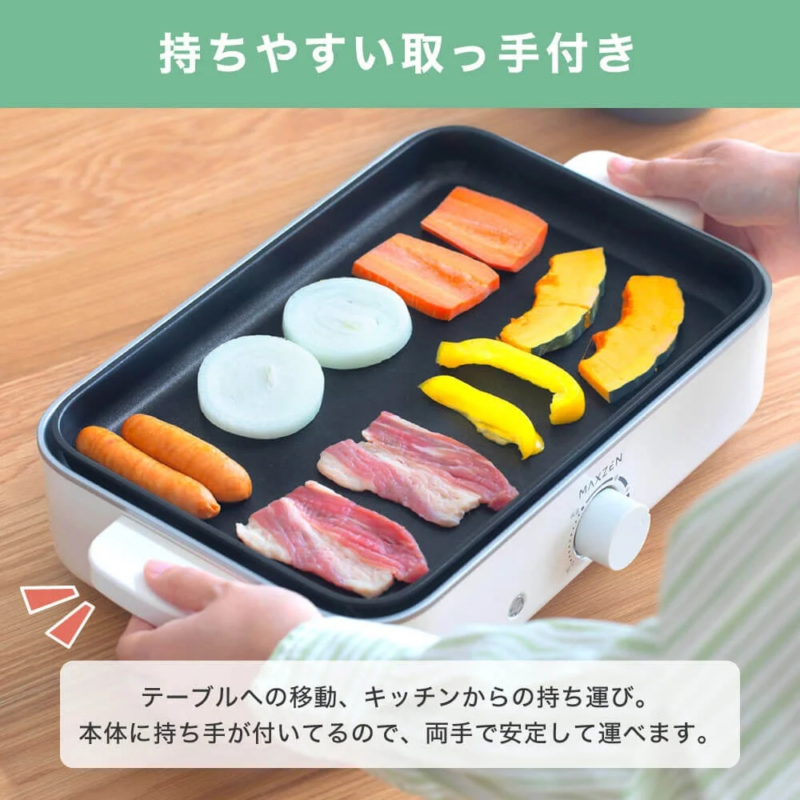 取っ手付き