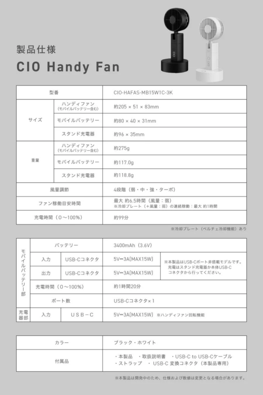 製品詳細仕様