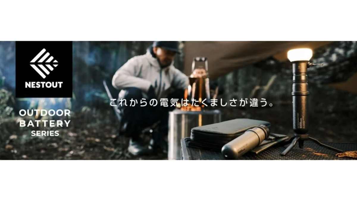 NESTOUT OUTDOOR BATTERY SERIES