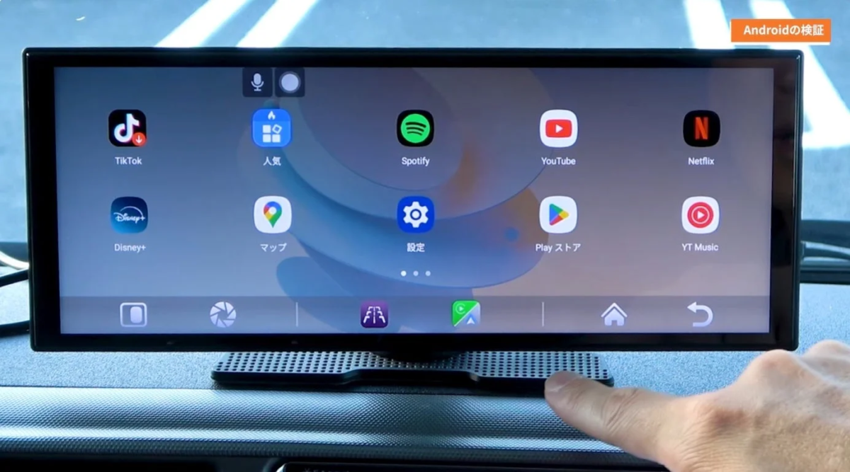 Androidアプリのホーム画面