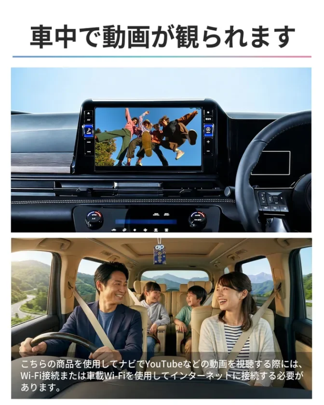車中で動画が観られます