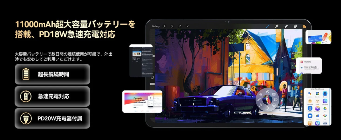 11000mAhバッテリーとPD18W急速充電の紹介