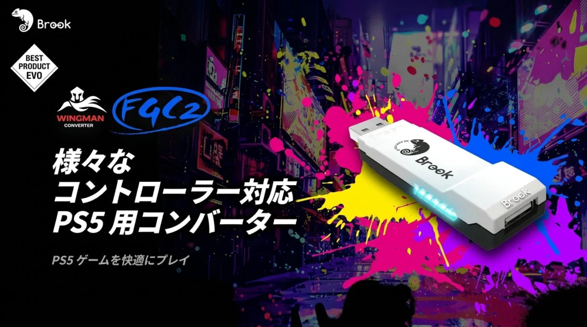 PS5用コンバーター Brook WINGMAN CONVERTER FGC2