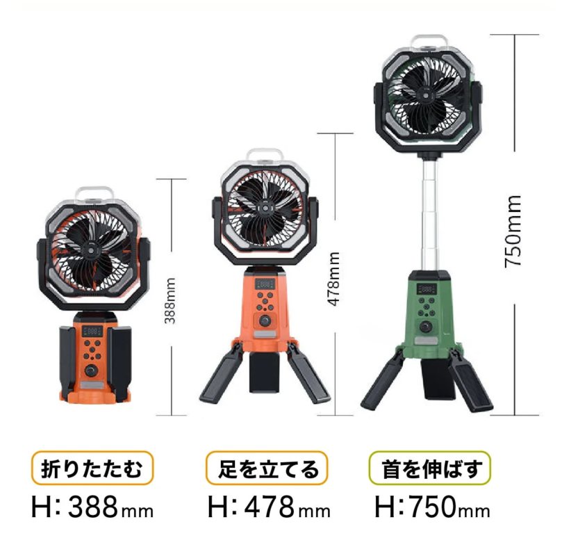 高さ調整が可能な扇風機