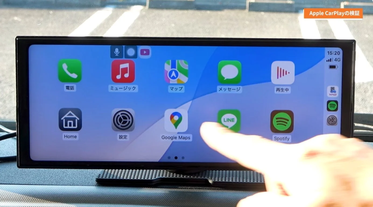 Apple CarPlayの検証画面