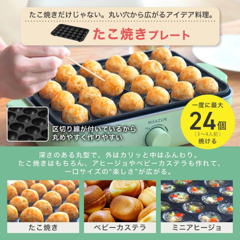 たこ焼きプレート活用例