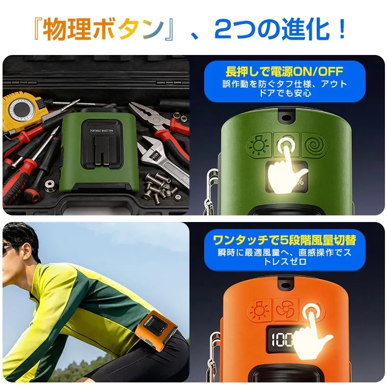 物理ボタン、2つの進化
