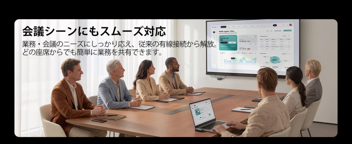 会議シーン