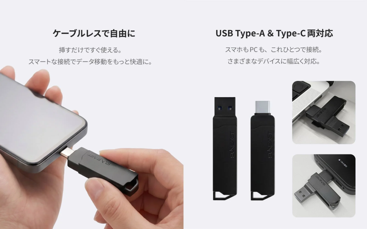 Type-A & Type-C 両対応