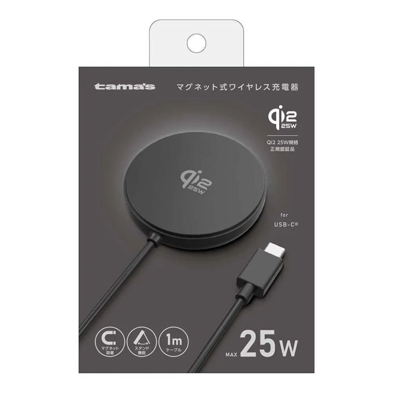 tama's マグネット式ワイヤレス充電器 Qi2 25W