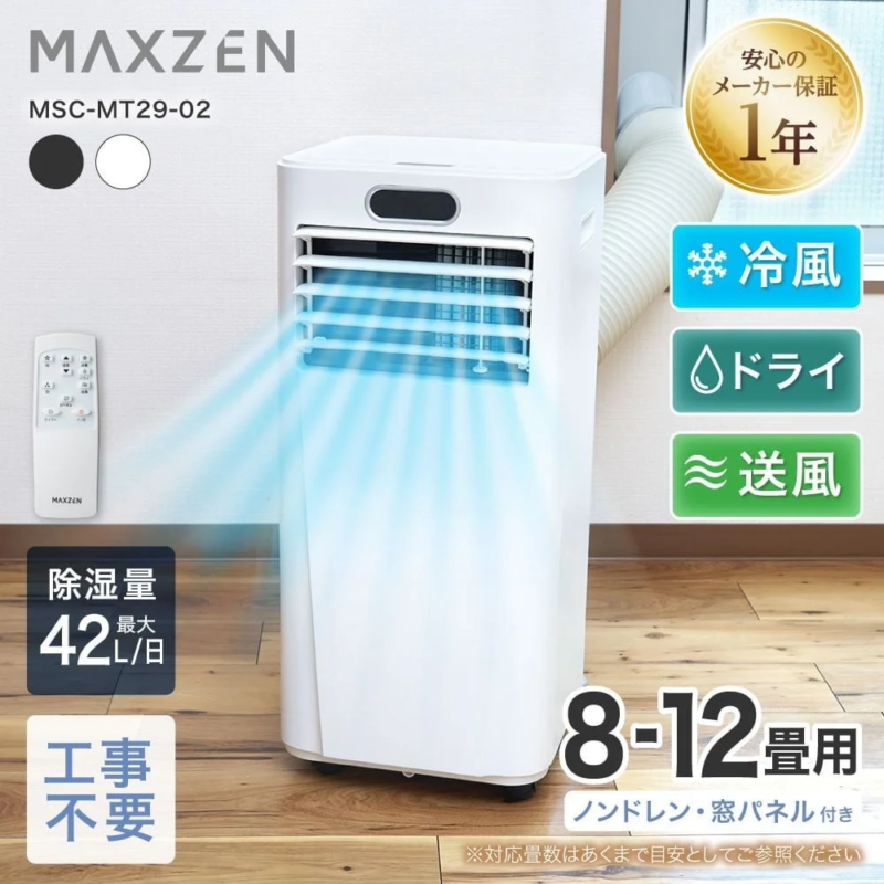 MAXZEN MSC-MT29-02