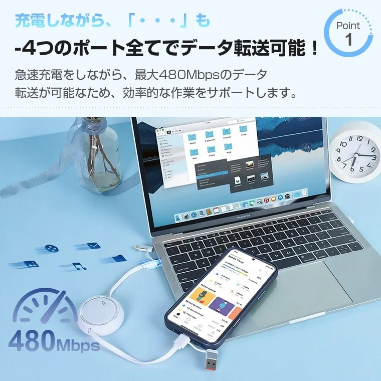 データ転送も対応