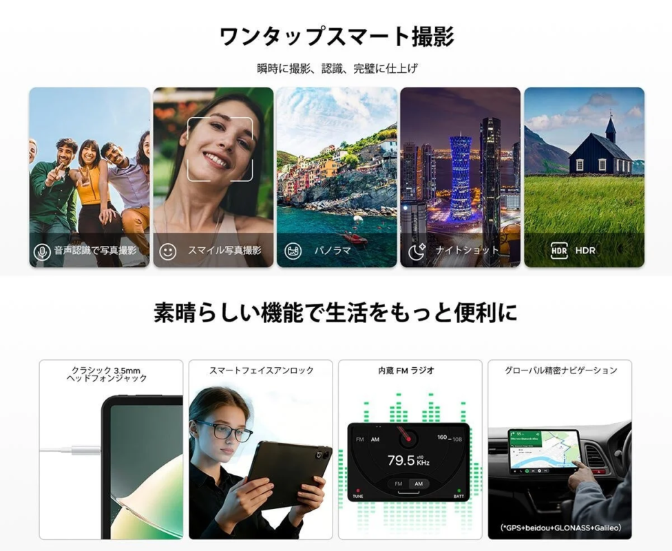 カメラ機能