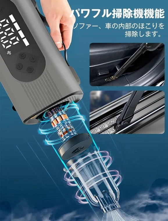 掃除機機能