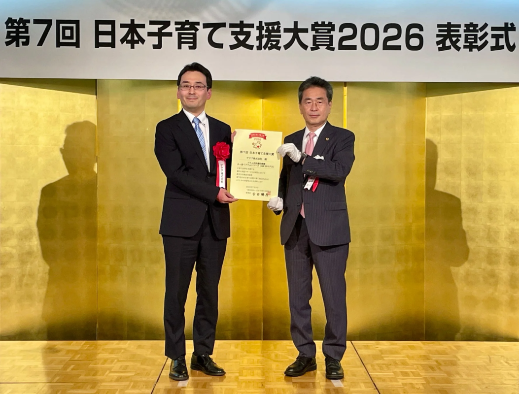 日本子育て支援大賞2026表彰式の様子