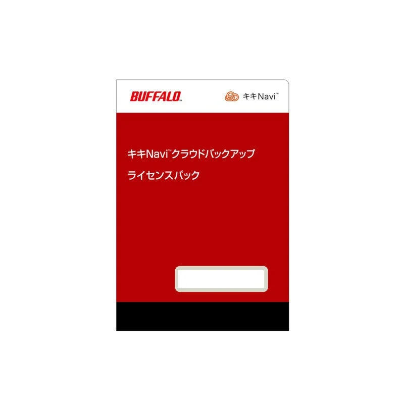 キキNavi クラウドバックアップ ライセンスパック