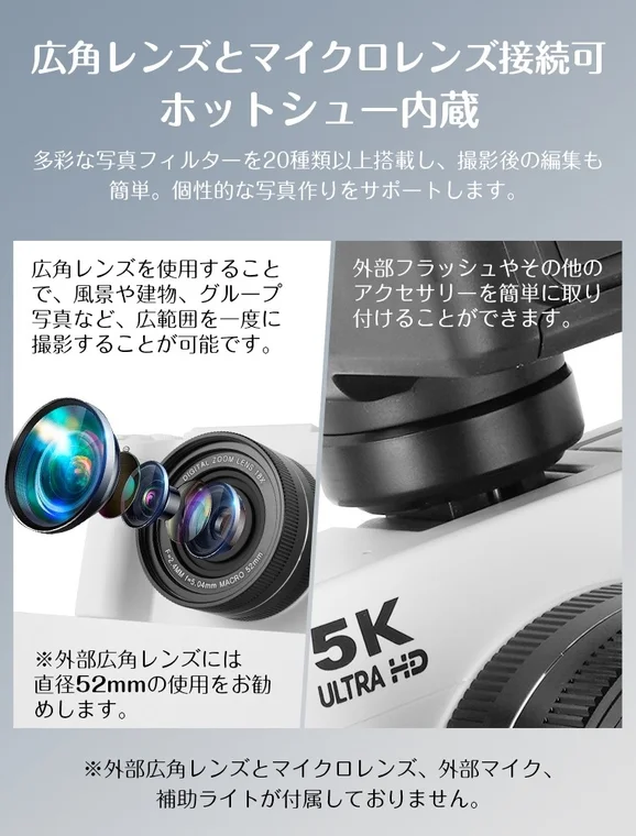広角レンズとマイクロレンズ接続可 ホットシュー内蔵