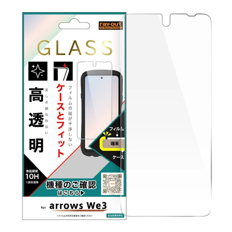 arrows We3用ガラスフィルムパッケージ