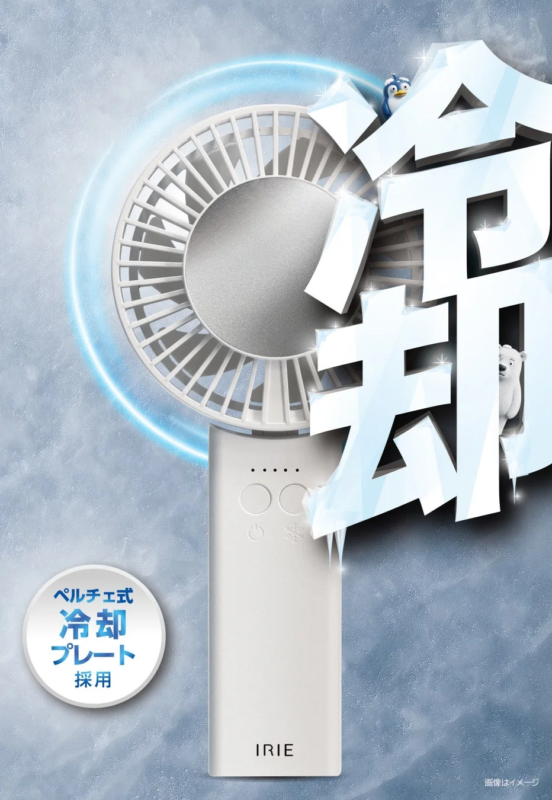 ペルチェ式冷却プレート