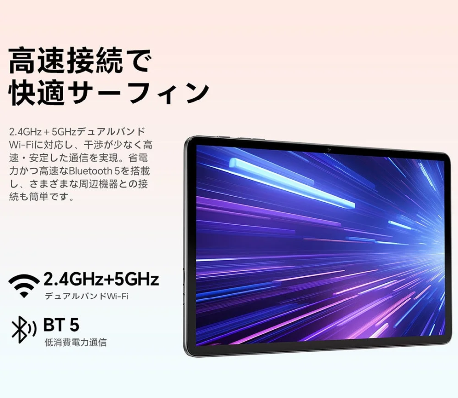 高速で快適なインターネット接続を可能にするデバイスを宣伝