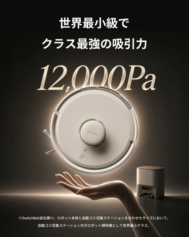 ロボット掃除機K11+ Proと吸引力