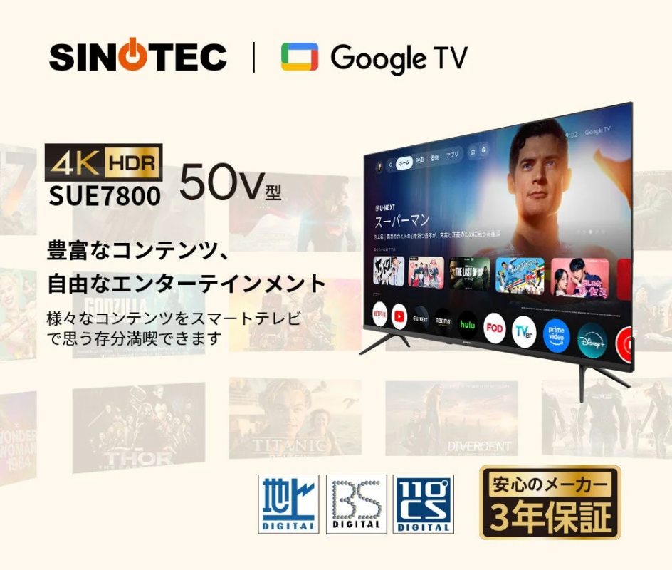 SINOTEC Google TV 4K HDR 50V型