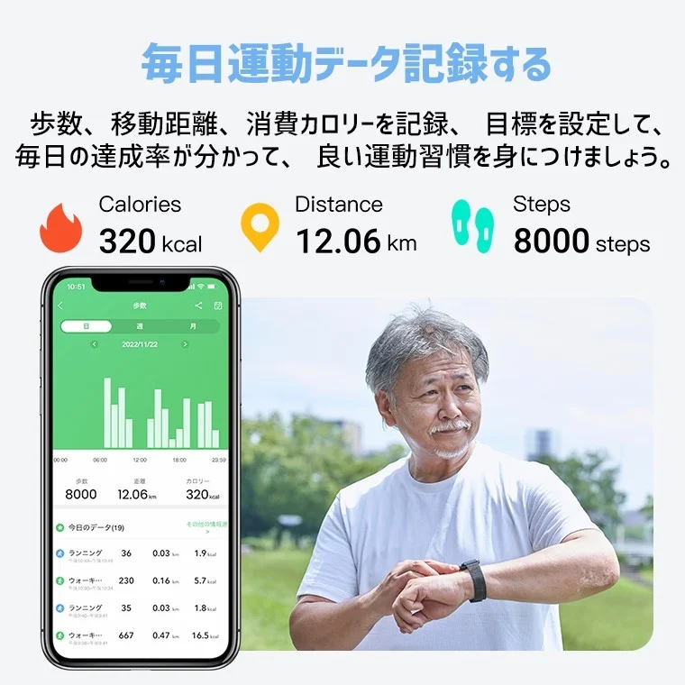 運動データ記録