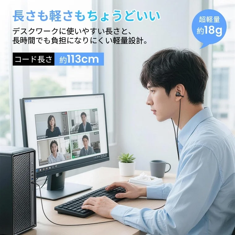 デスクワークに使いやすい長さと軽量設計