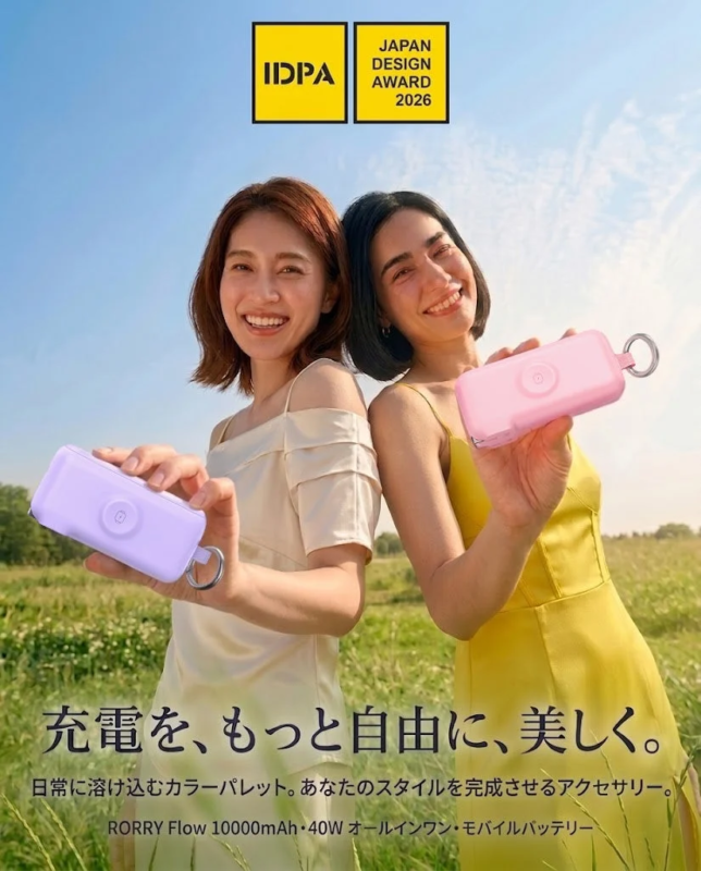 充電を、もっと自由に、美しく。
