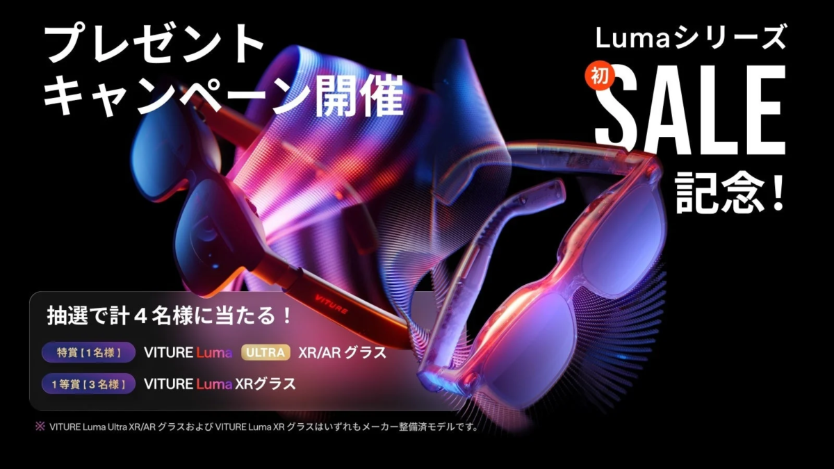 プレゼントキャンペーン 開催