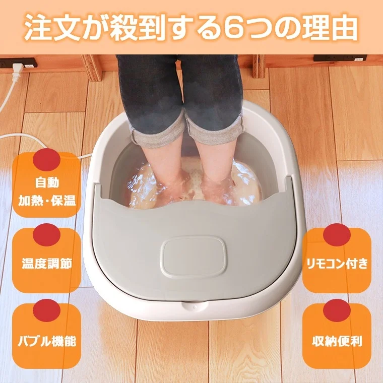 足湯器の使用イメージ