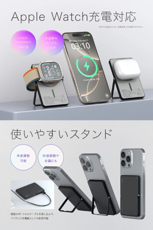 Apple Watch充電対応