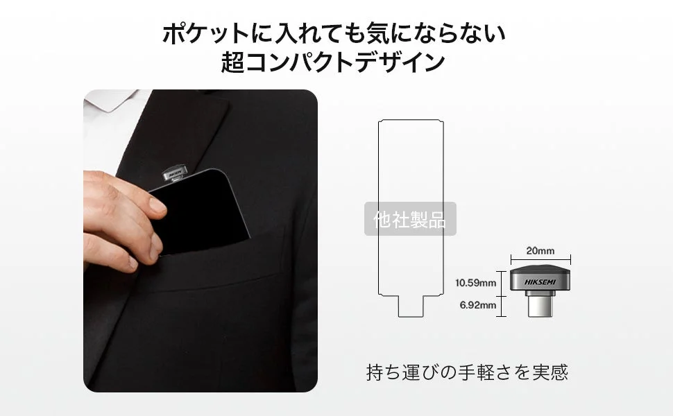 HIKSEMI S450コンパクトサイズ