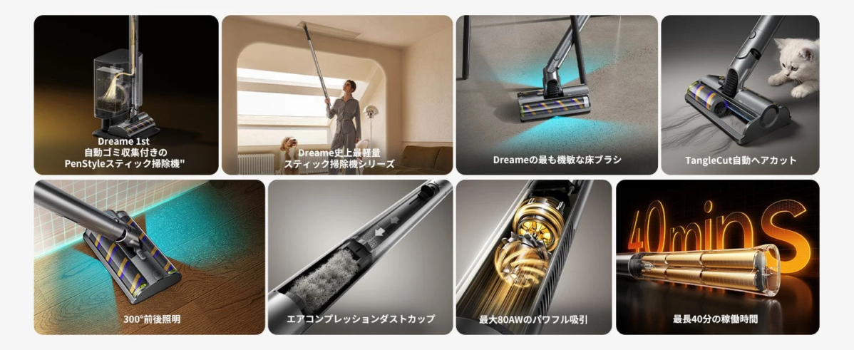 Dreame PenStyleスティック掃除機の広告