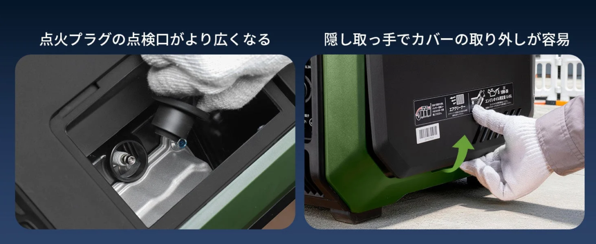 点火プラグの点検口がより広くなる
