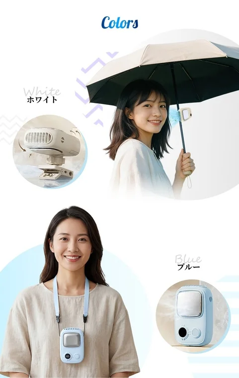 服装や日傘になじみやすい2色展開