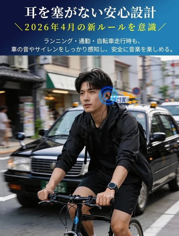 オープンイヤー設計で周囲の音も聞こえる