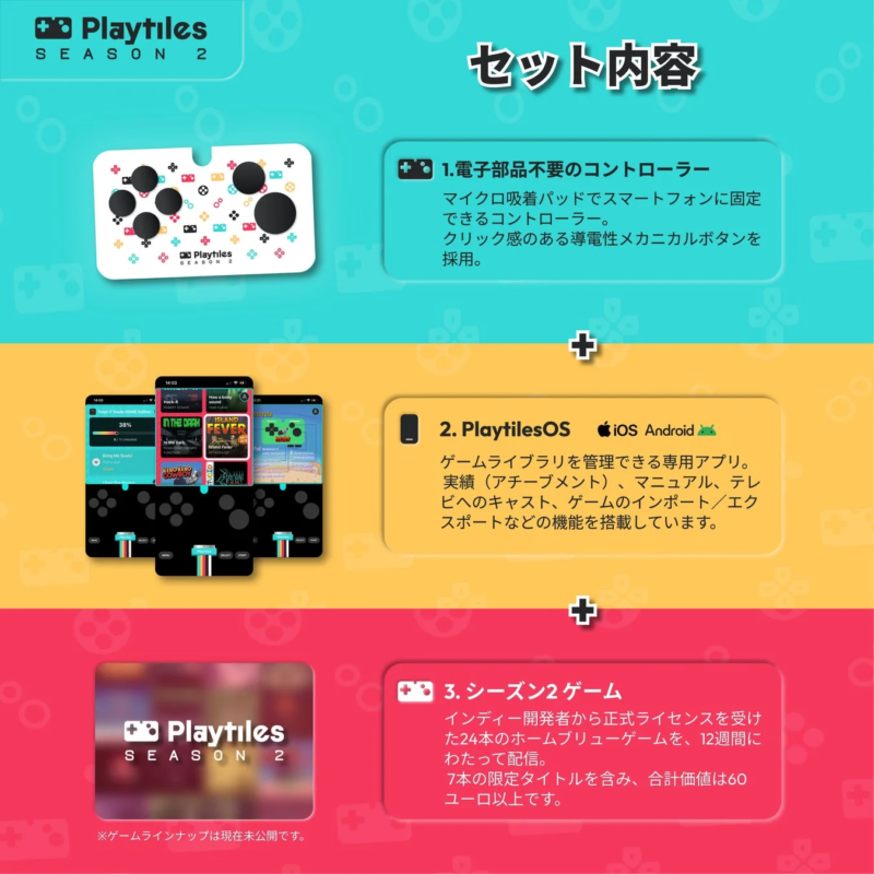 Playtilesシーズン2パックの内容
