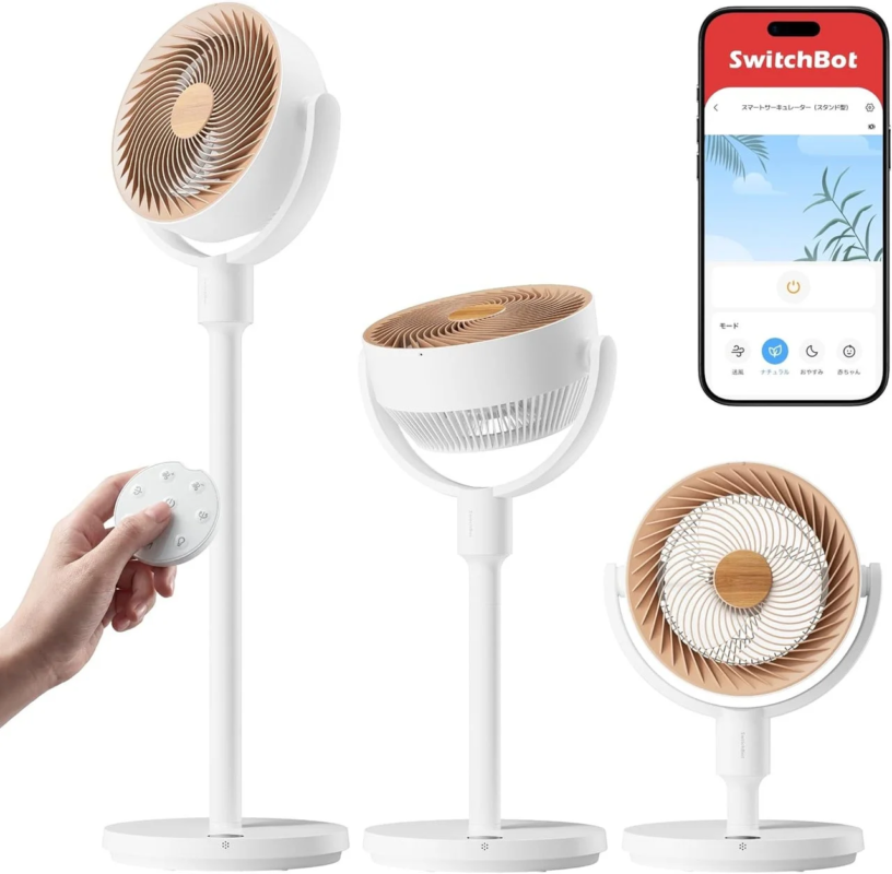 スマートサーキュレーター(スタンド型)
