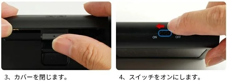 電源オンオフ
