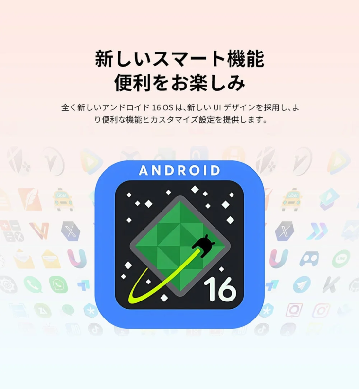 新しいAndroid 16 OSの発表を伝える画像