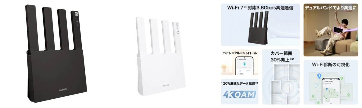 HUAWEI Wi-Fi 7対応ルーターのプロモーション画像