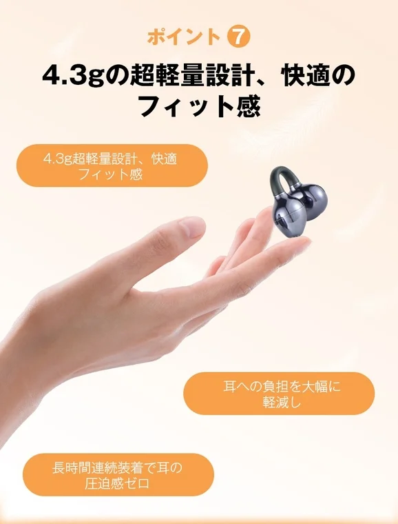 軽量設計