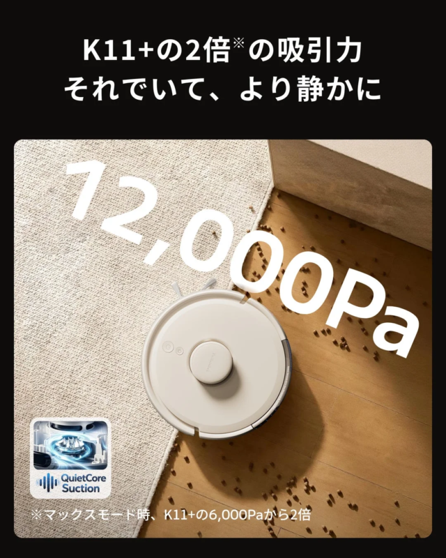 カーペットとフローリングの掃除