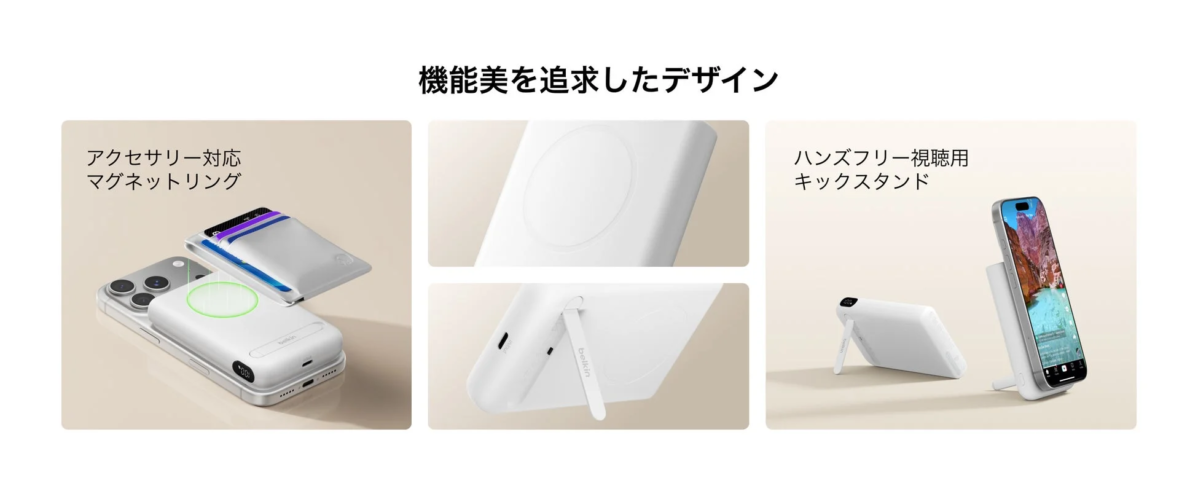 キックスタンドとマグネットリング