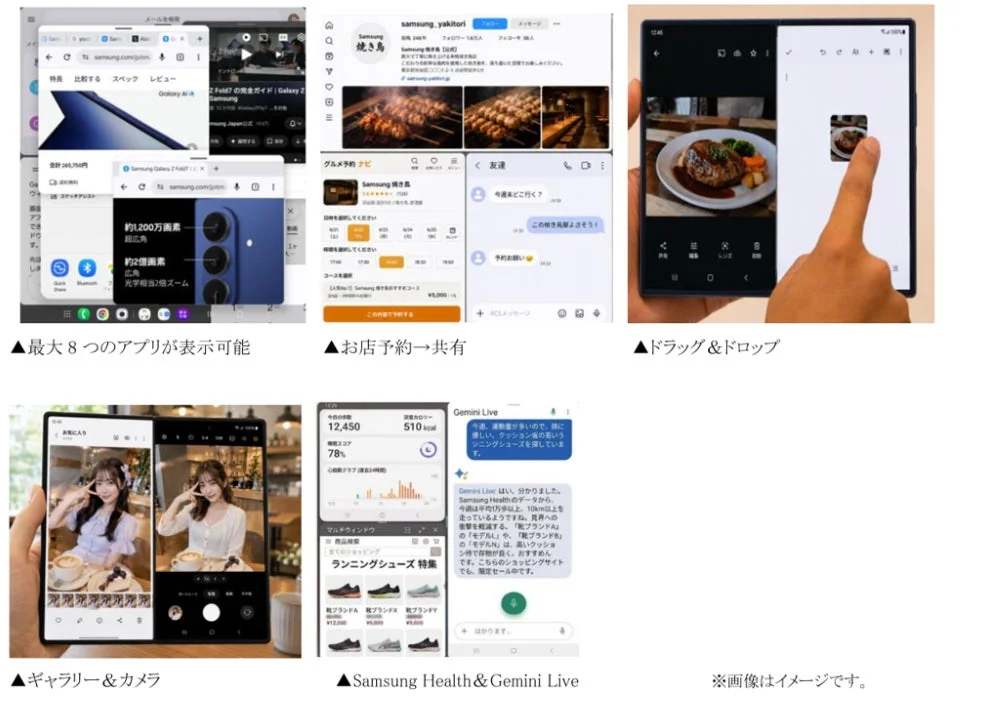 Galaxy Z Fold7の複数アプリ分割表示